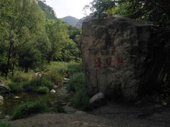 -碓臼峪自然风景区