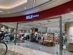 -MUJI无印良品(万象城店)