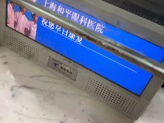 -上海大学附属上海和平眼科医院