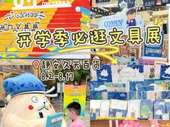 -优你客(久光百货店)