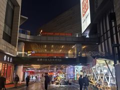 -龙湖杭州滨江天街