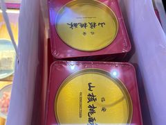 -阮大兴糕团(滨江宝龙店)