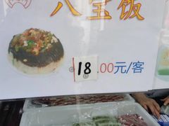-万福兴糕团(万福兴山塘街直营店)