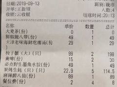 账单-必点海鲜·鲅鱼水饺(鞍山西道店)