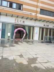 -Lily纤美·科技减脂中心
