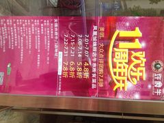 许府牛(旗舰店)-许府牛杂·鲜牛肉火锅(梁溪万达店)