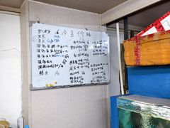 -成发鱼生