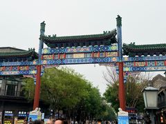 -北京前门大栅栏