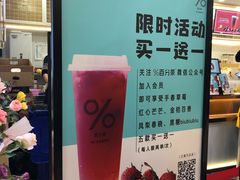 -%百分茶(江阴万达店)