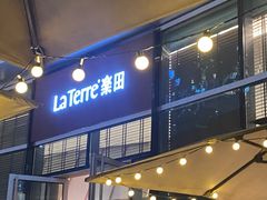 门面-La Terre乐田(万象城店)