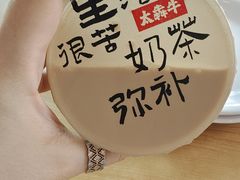 -太犇牛手作茶铺(江北虹悦城店)