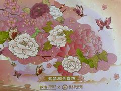 -祥禾饽饽铺·中式糕点(天津河西万科广场店)