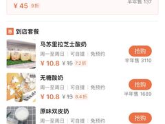 -白色日记·手作酸奶(麦凯乐店)