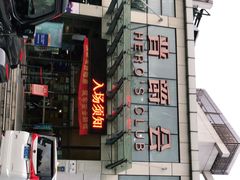 -晋爵会游泳馆(海湾公园店)