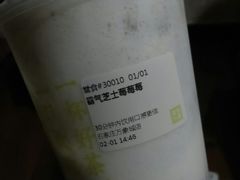 霸气芝士莓莓莓-奈雪的茶(石家庄万象城店)