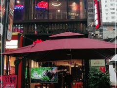 -热火朝天鲜切牛肉火锅(南强街巷店)