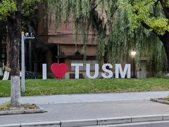 -同济大学(沪西校区)