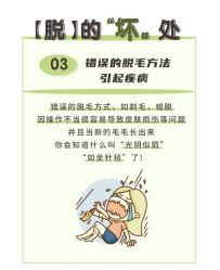 -咪咪比基尼脱毛专业店