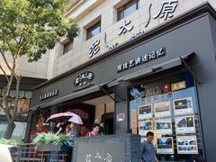 -老太原菜馆(南宫店)