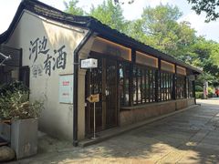 -院子餐厅·大锅菜·老杭帮(桥西直街店)