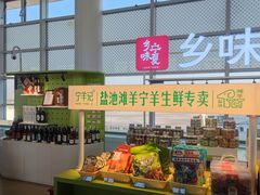 -银川河东国际机场