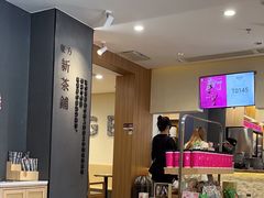 -霸王茶姬(正佳广场店)