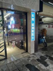 -痘院士专业祛痘皮肤管理