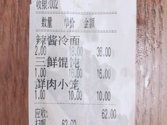 -万寿斋(山阴路店)
