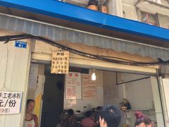 门面-蓉城西二道无名冒菜(西二道街店)