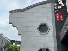 -香云轩·顺德菜(香云纱园林酒店店)