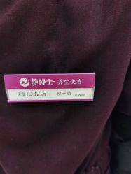 -静博士·养生养颜