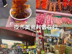 -鼓楼夜市