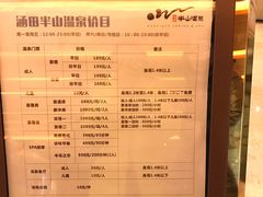 -天目湖涵田半山温泉