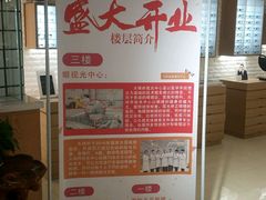 -大明府国际眼镜(太原北街店)