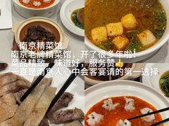-A One Kitchen·南京精菜馆(晶丽酒店店)