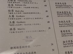 -飛鳥製茶