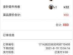 -味千拉面(航洋国际购物中心)