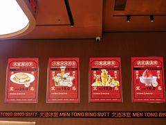-文通冰室(东方宝泰店)