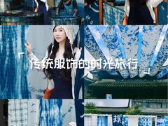 -璞真扎染博物馆