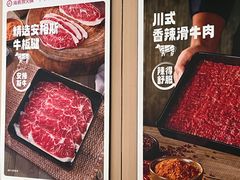 -海底捞火锅(吴中路店)