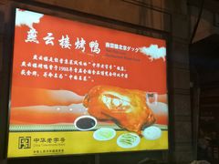 -燕云楼(云南路店)