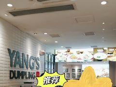 -小杨生煎(福州路店)