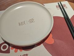 -椒爱水煮鱼川菜(CBD万达店)