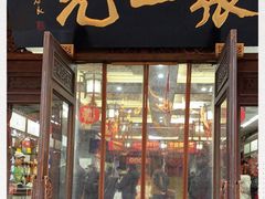 -张一元(总店)