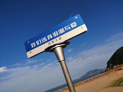 -东海半边山旅游度假区