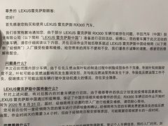 -广州长悦雷克萨斯