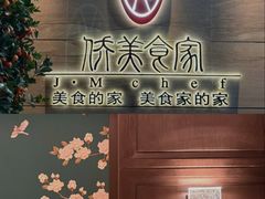 -侨美食家·41年地道粤菜(珠江新城店)