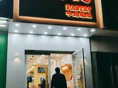 -禧酥记(昌平镇店)