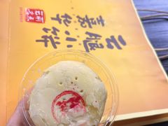 -嘉华鲜花饼·现烤(昆明老街店)