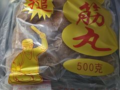 -官塘陈记鱼生·潮汕砂锅粥·牛肉火锅(潮枫路总店)